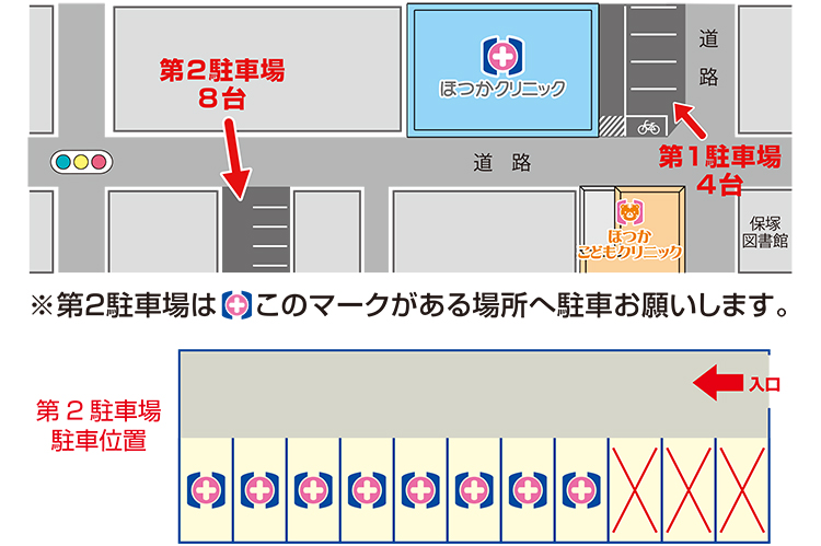 第1駐車場4台　第2駐車場7台　第2駐車場はマークがある場所へ駐車お願いします