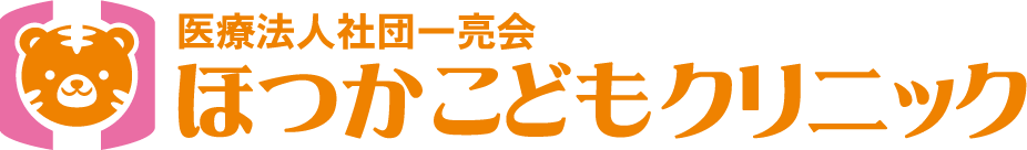 ほつかこどもクリニックロゴ